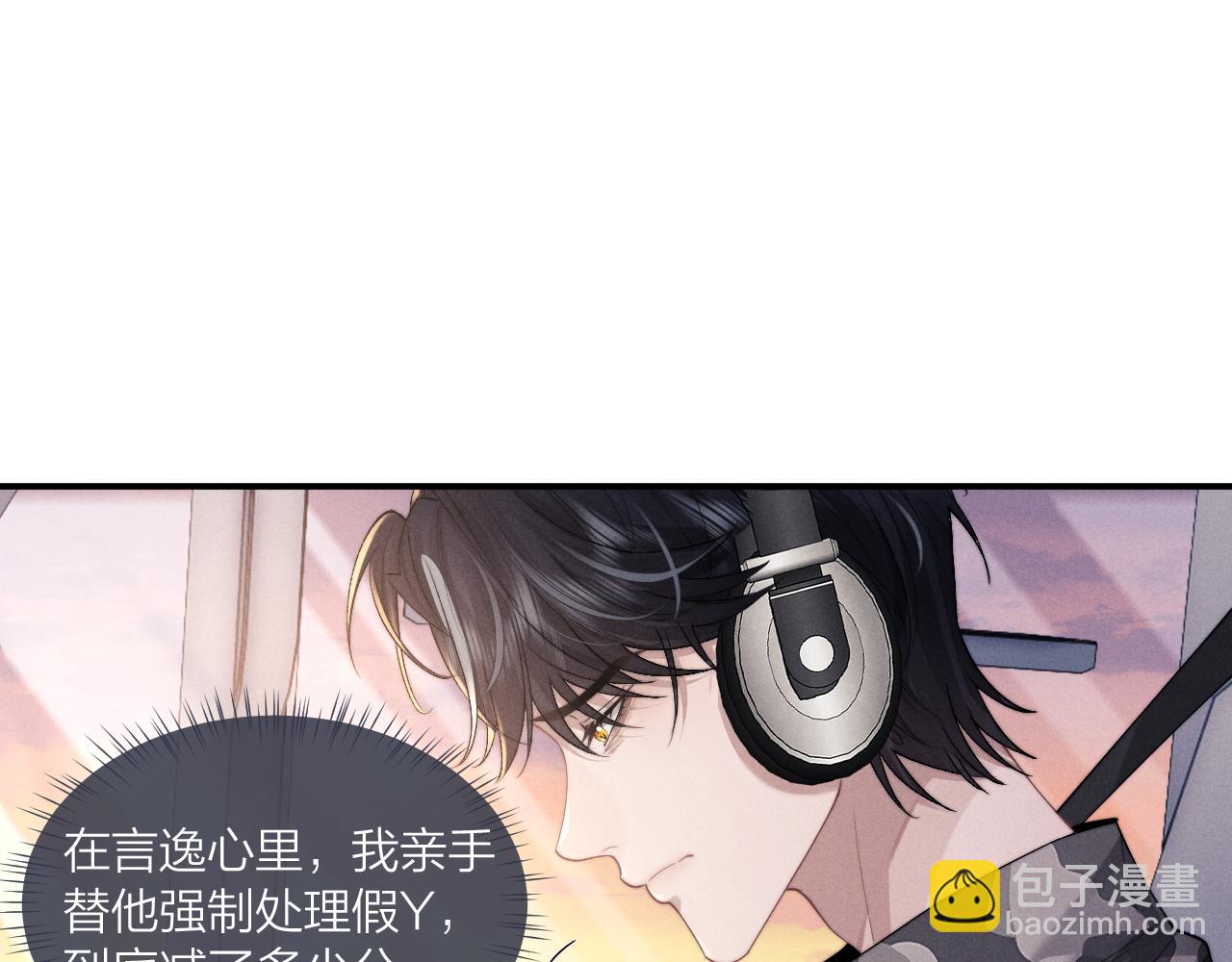 垂耳執事 - 第98話(1/3) - 8