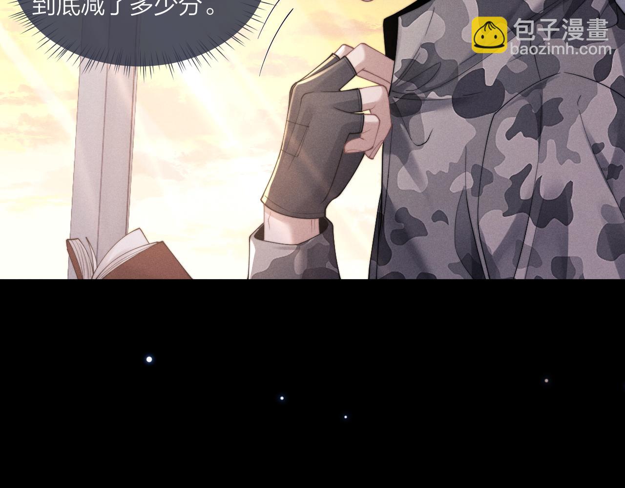 垂耳執事 - 第98話(1/3) - 1