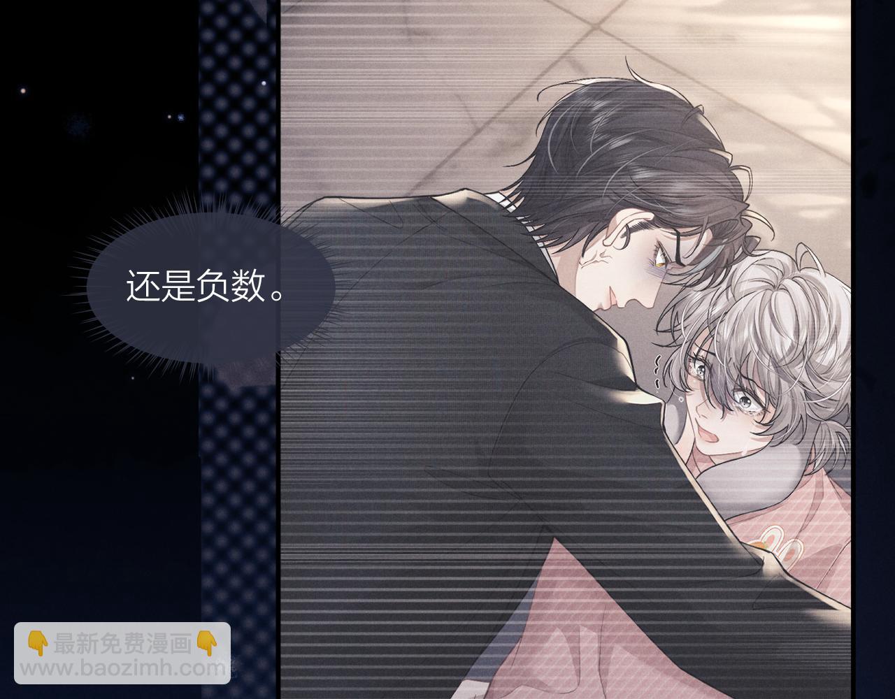 垂耳執事 - 第98話(1/3) - 4