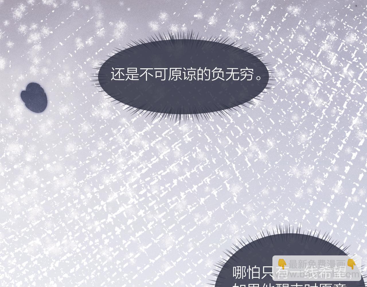 垂耳執事 - 第98話(1/3) - 7