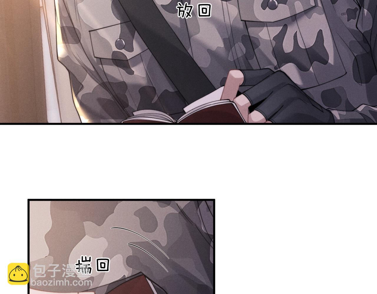 垂耳執事 - 第98話(1/3) - 1