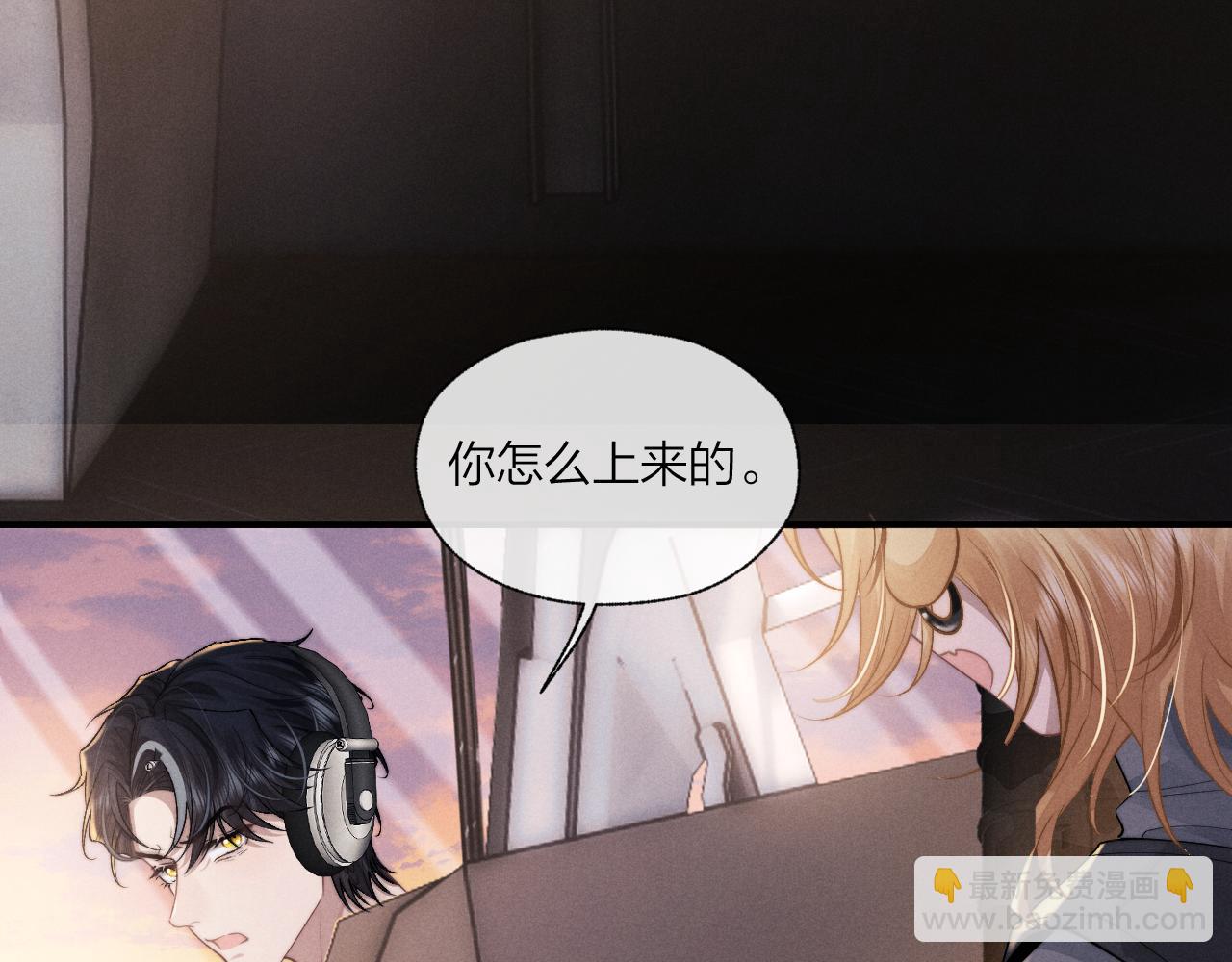 垂耳執事 - 第98話(2/3) - 2