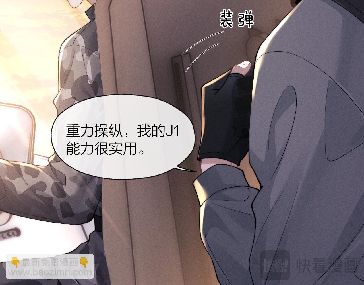 垂耳執事 - 第98話(2/3) - 3