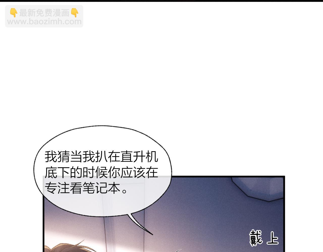 垂耳執事 - 第98話(2/3) - 4