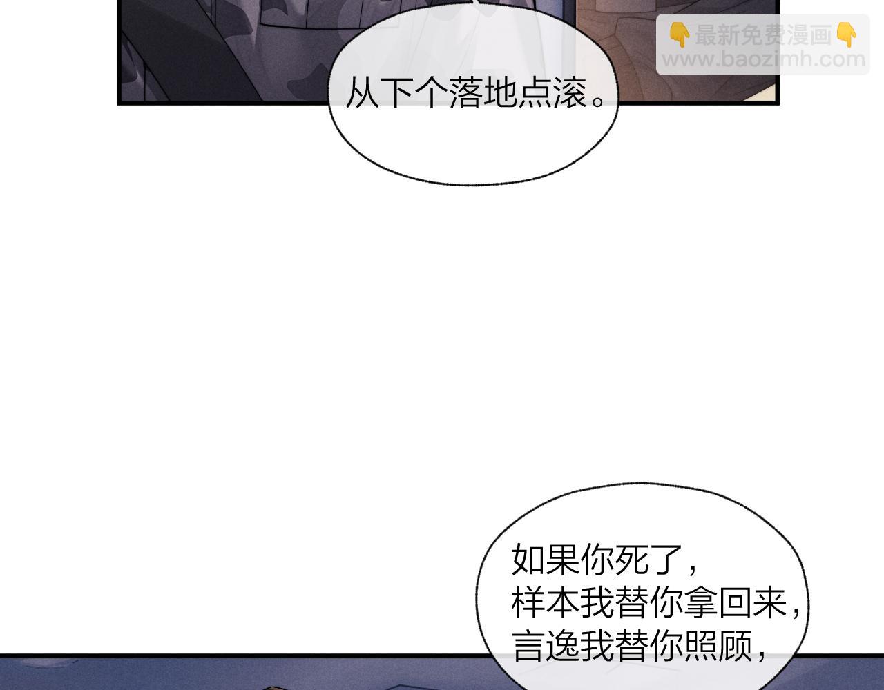 垂耳執事 - 第98話(2/3) - 6