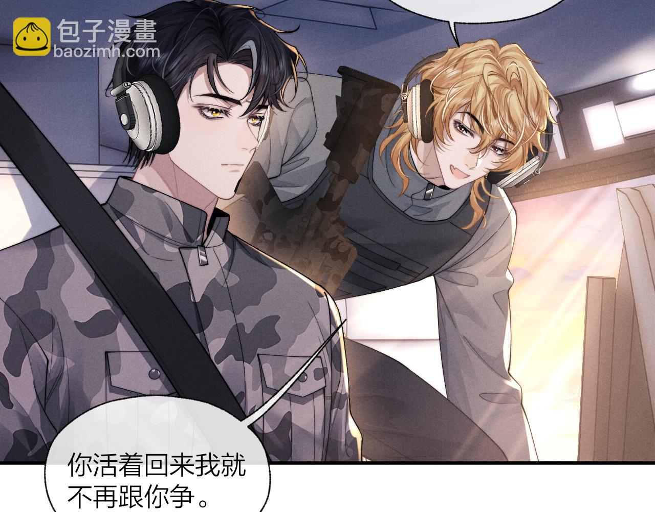 垂耳執事 - 第98話(2/3) - 7