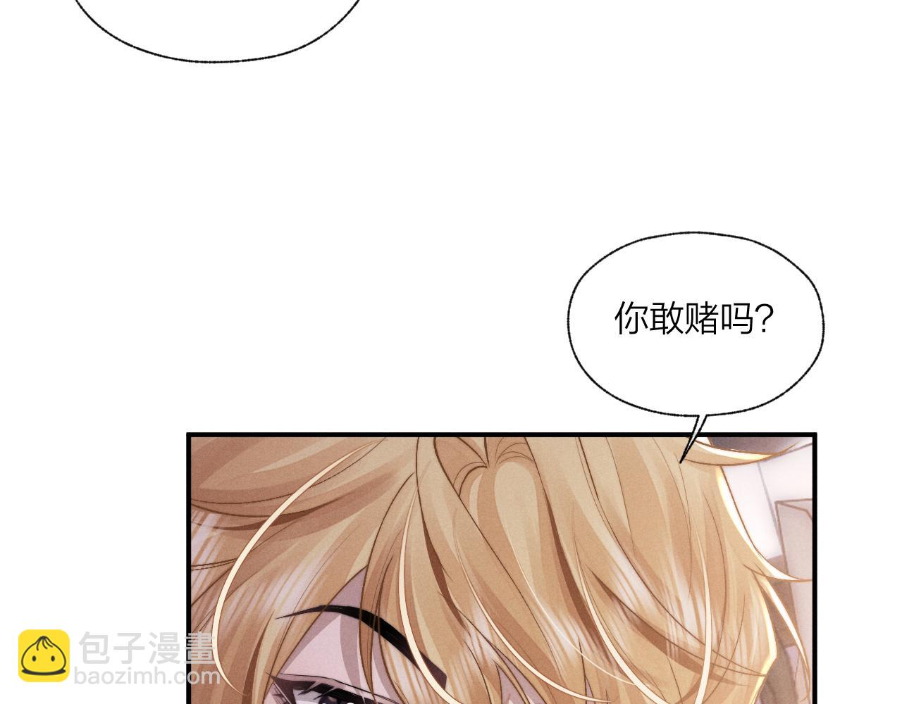 垂耳執事 - 第98話(2/3) - 8