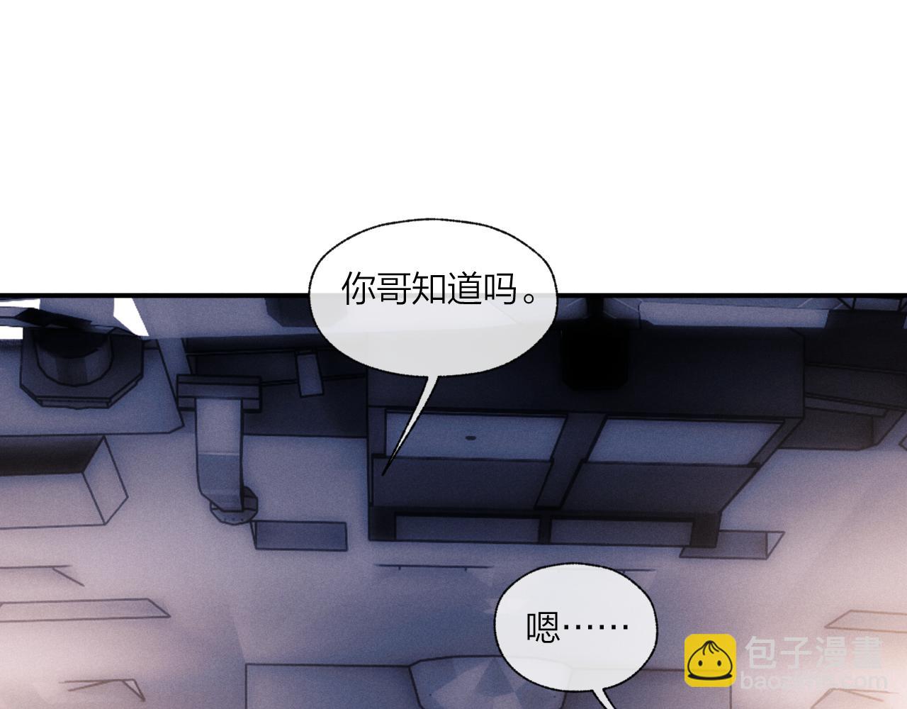 垂耳執事 - 第98話(2/3) - 2