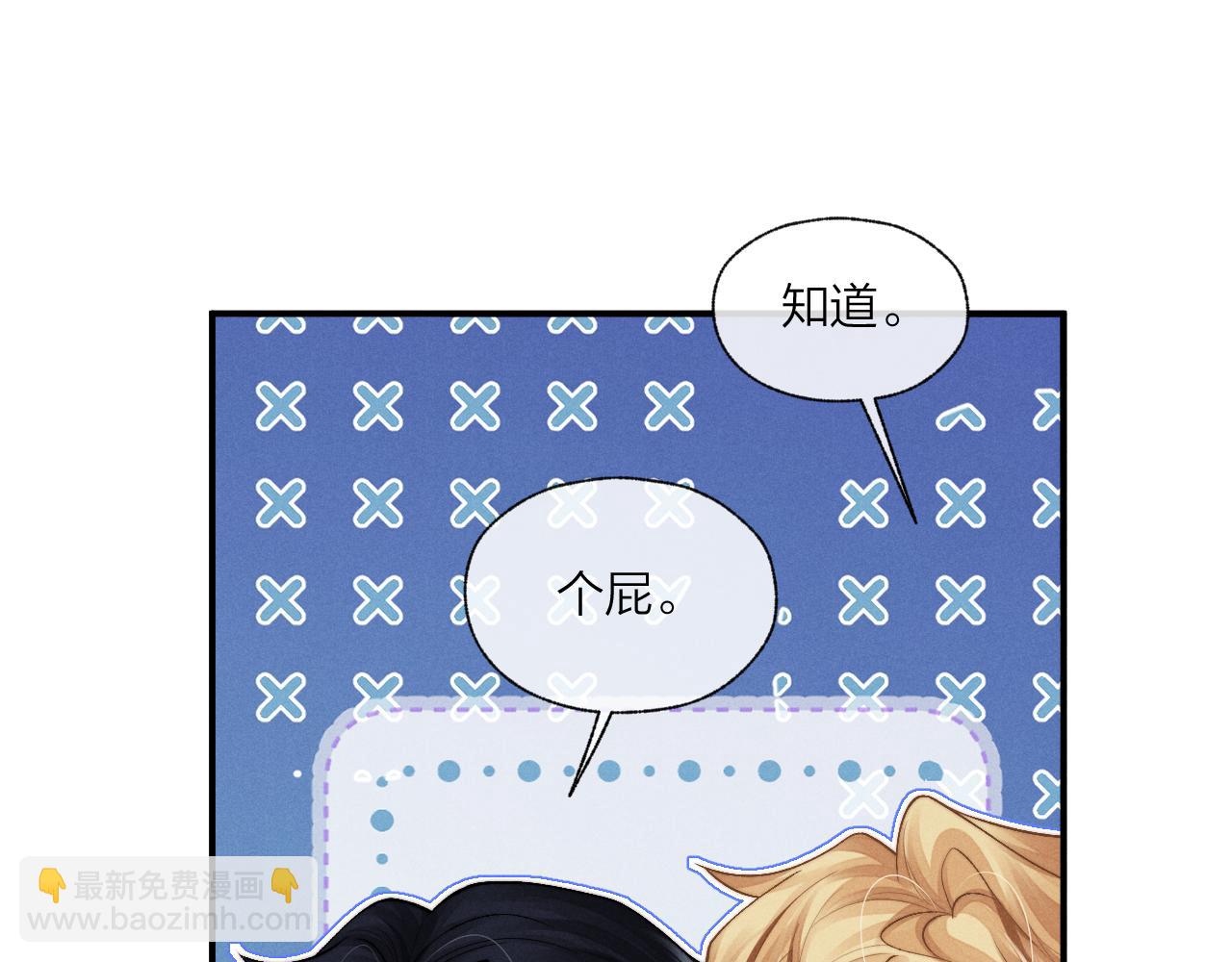 垂耳執事 - 第98話(2/3) - 4