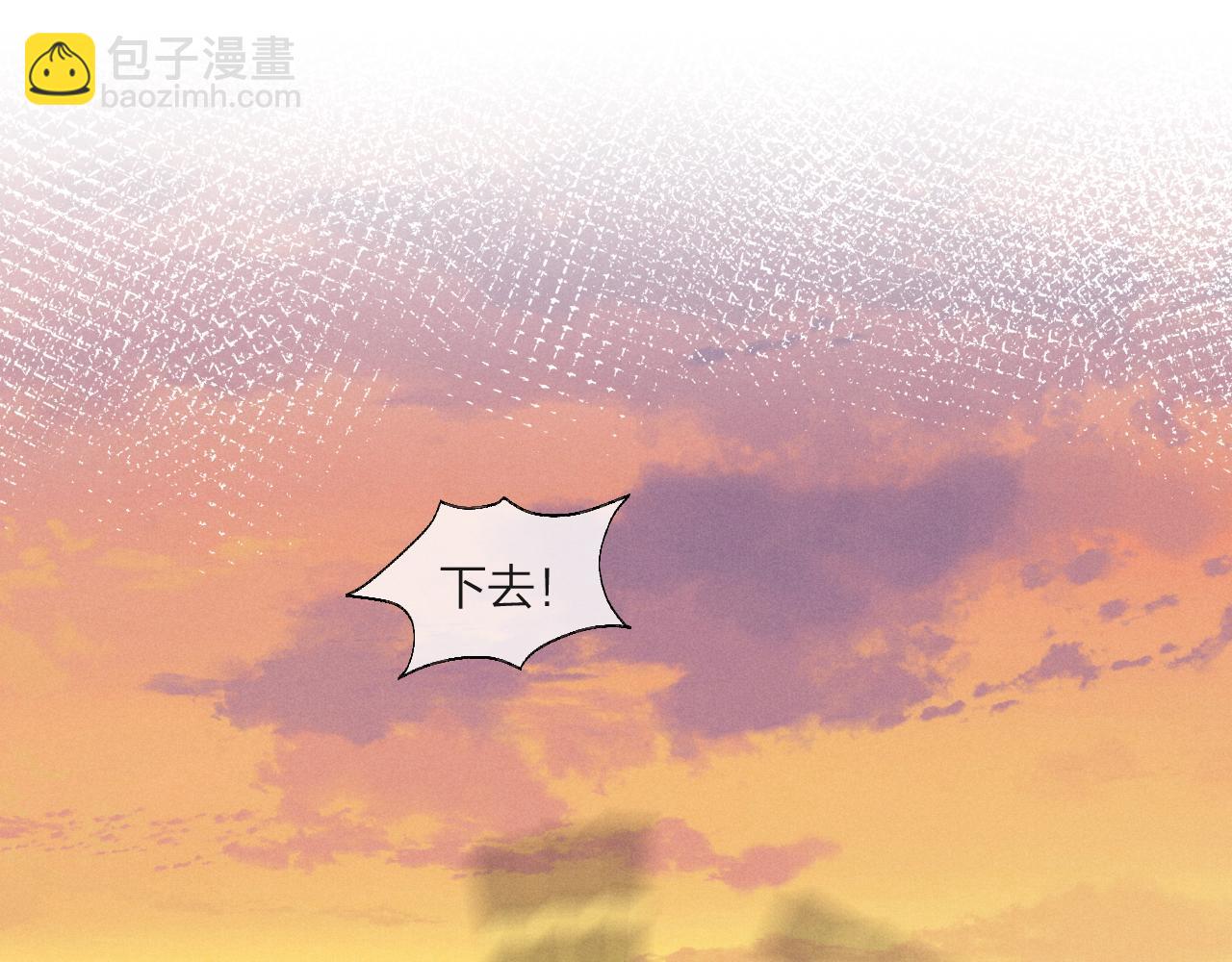 垂耳執事 - 第98話(2/3) - 6