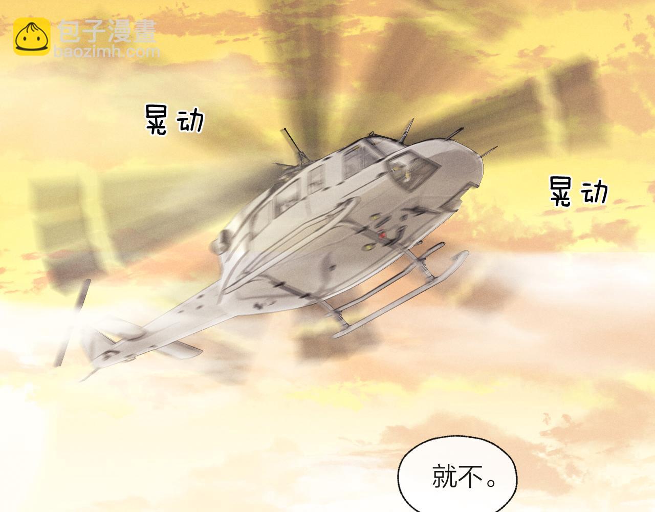 垂耳執事 - 第98話(2/3) - 7