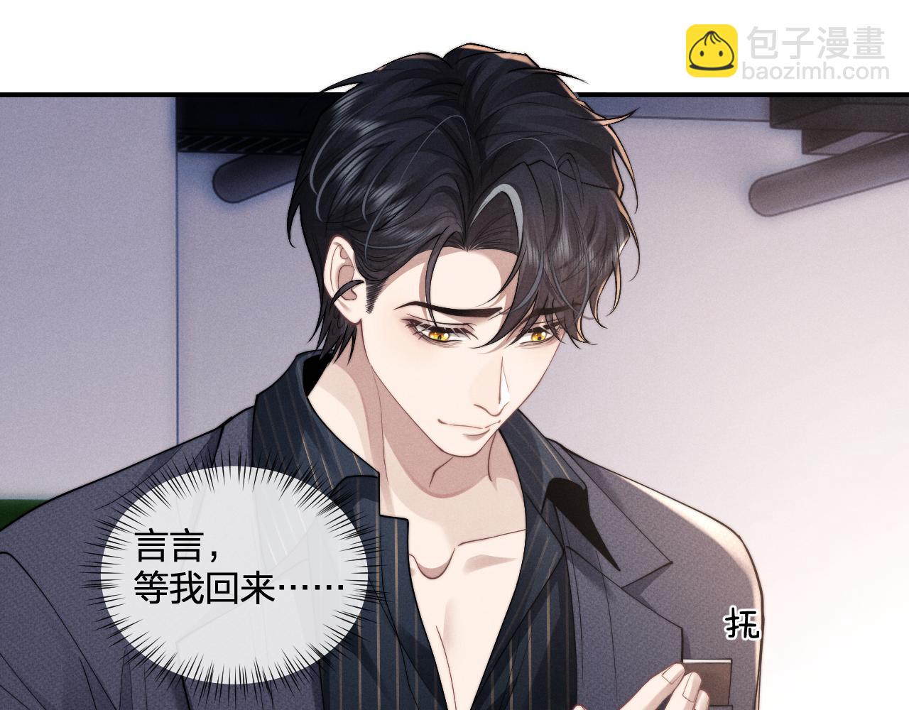 垂耳執事 - 第98話(1/3) - 7