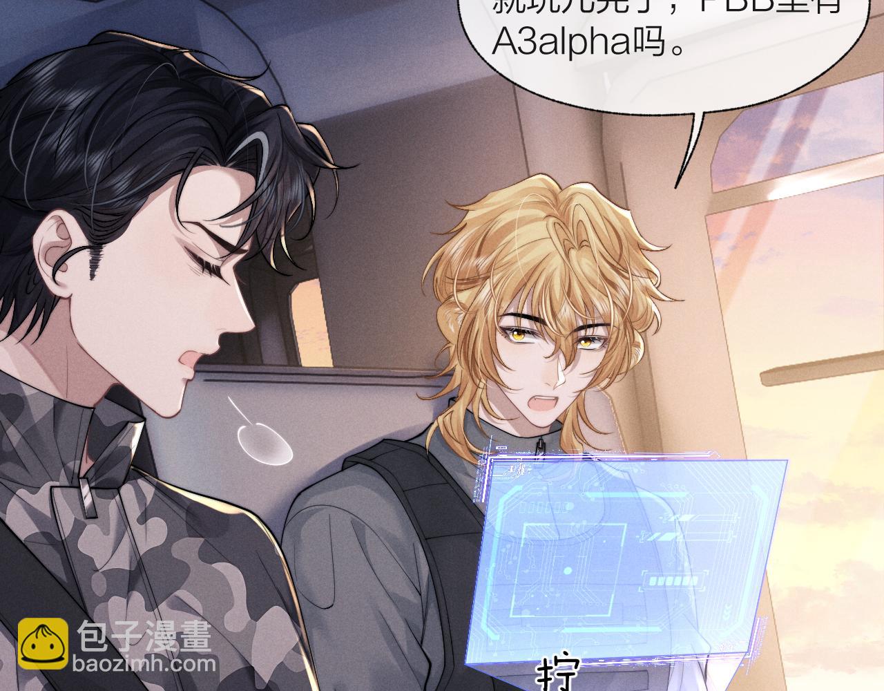 垂耳執事 - 第98話(2/3) - 1