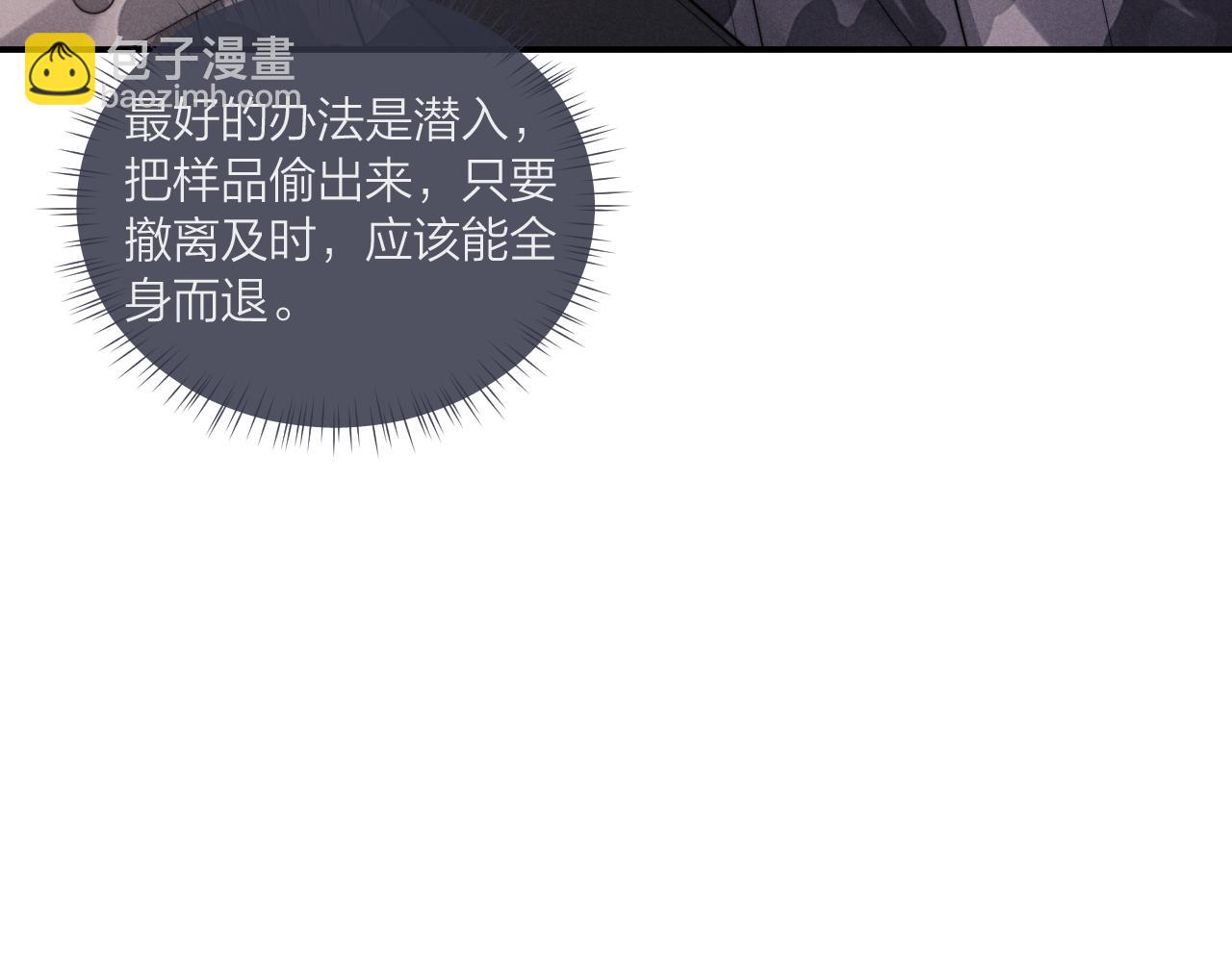 垂耳執事 - 第98話(2/3) - 5