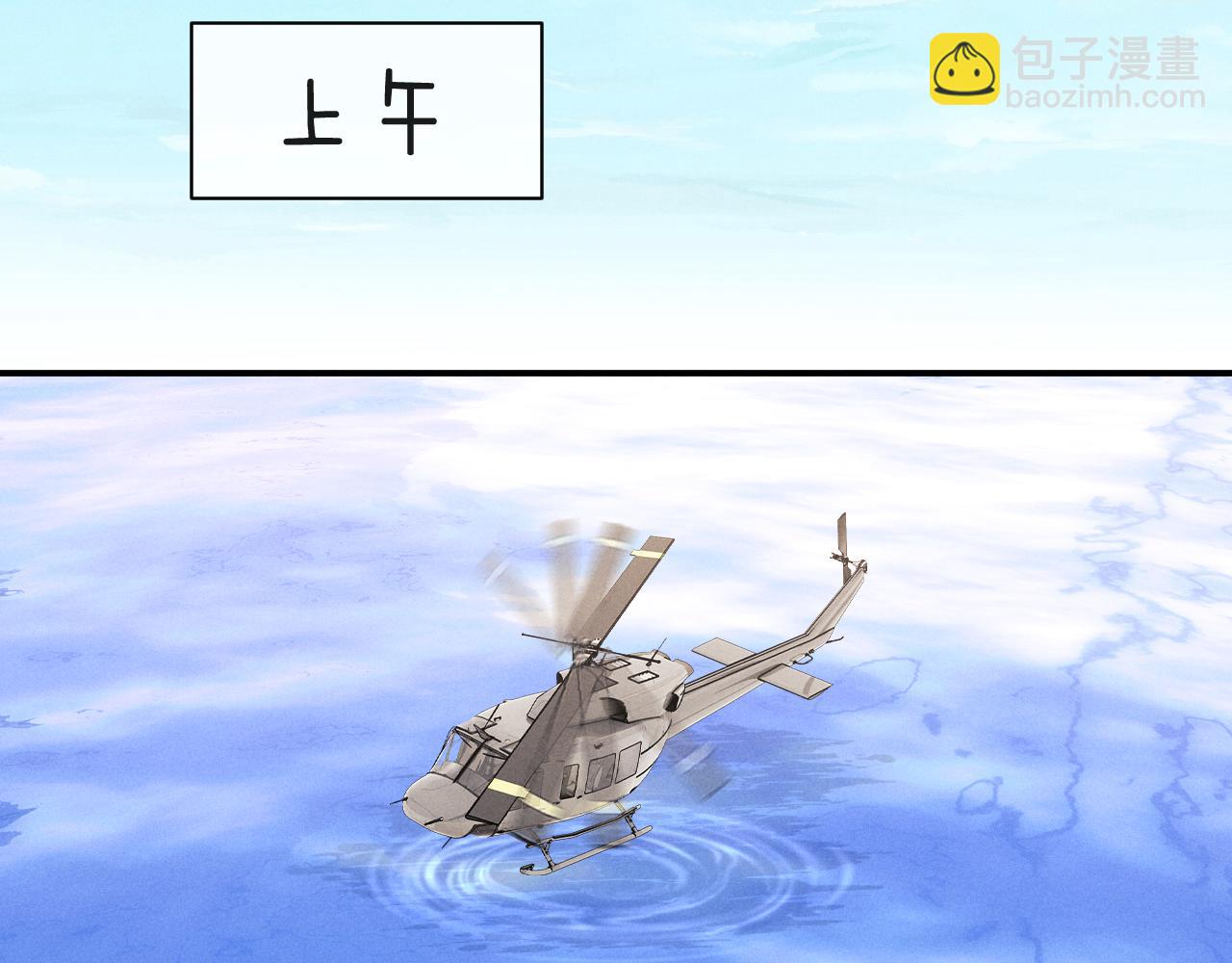 垂耳執事 - 第98話(2/3) - 7