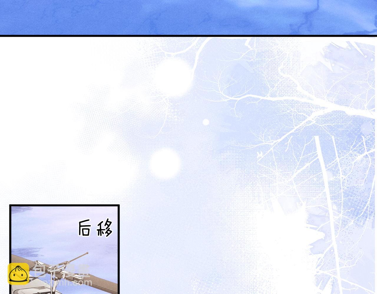 垂耳執事 - 第98話(2/3) - 8