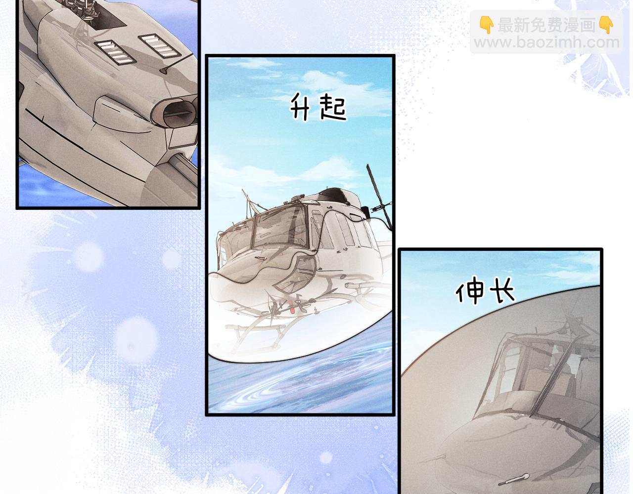 垂耳執事 - 第98話(2/3) - 1