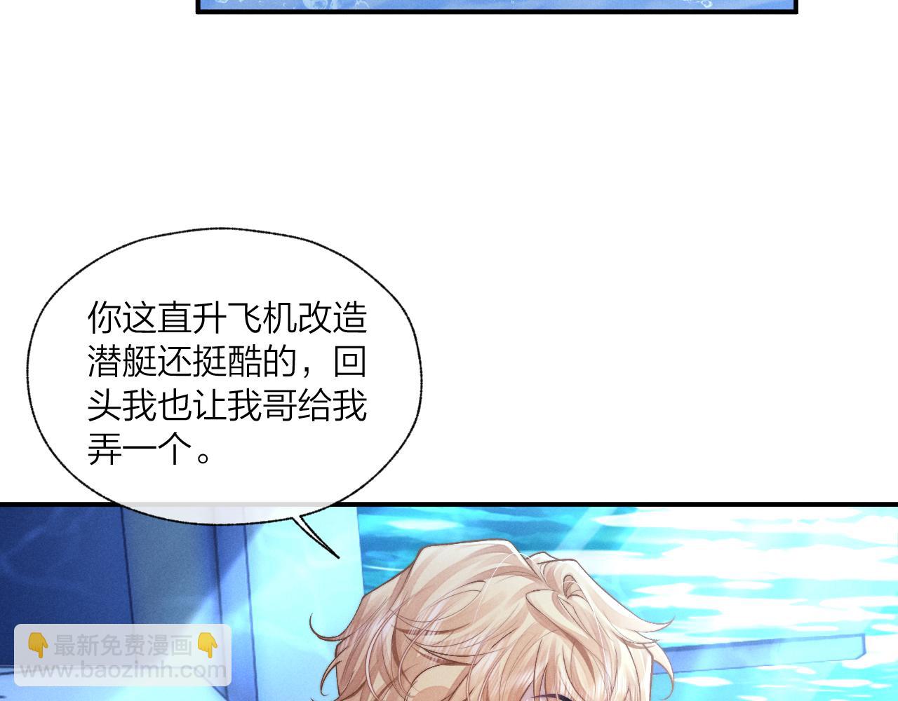 垂耳執事 - 第98話(2/3) - 6