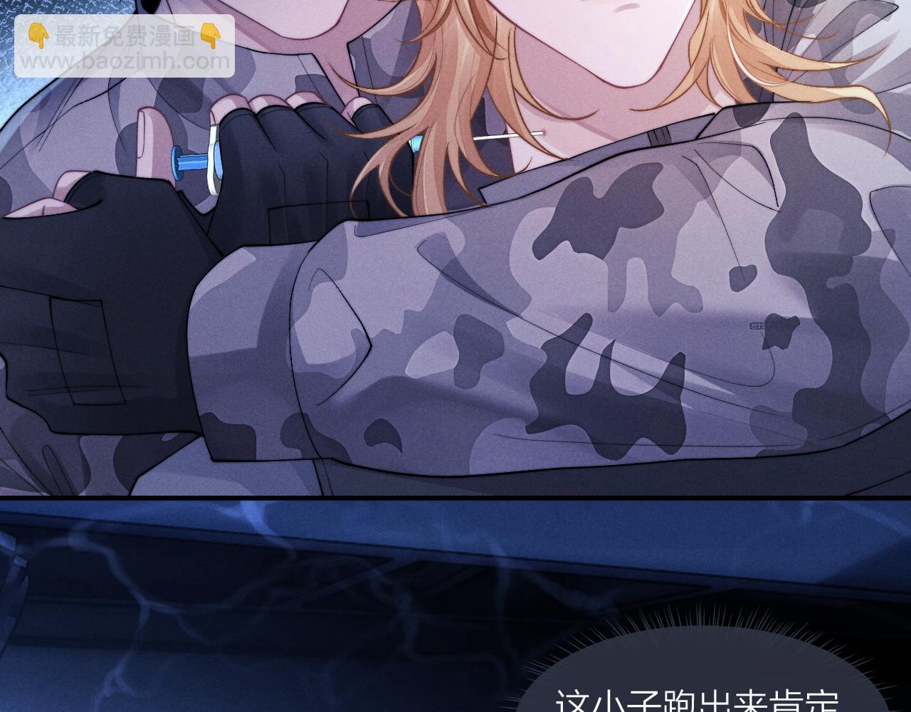 垂耳執事 - 第98話(2/3) - 1