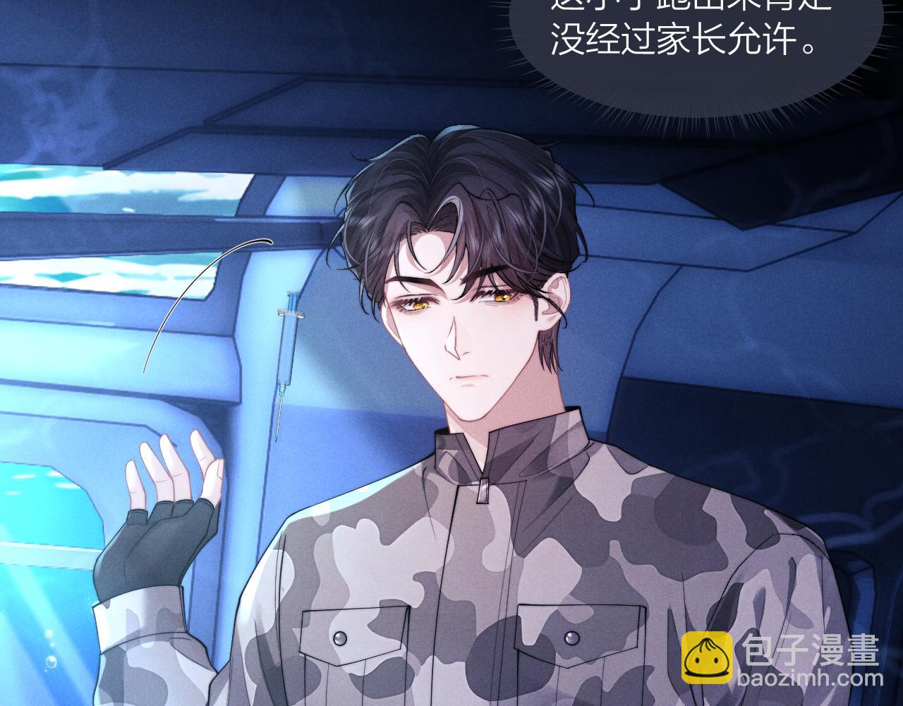 垂耳執事 - 第98話(2/3) - 2