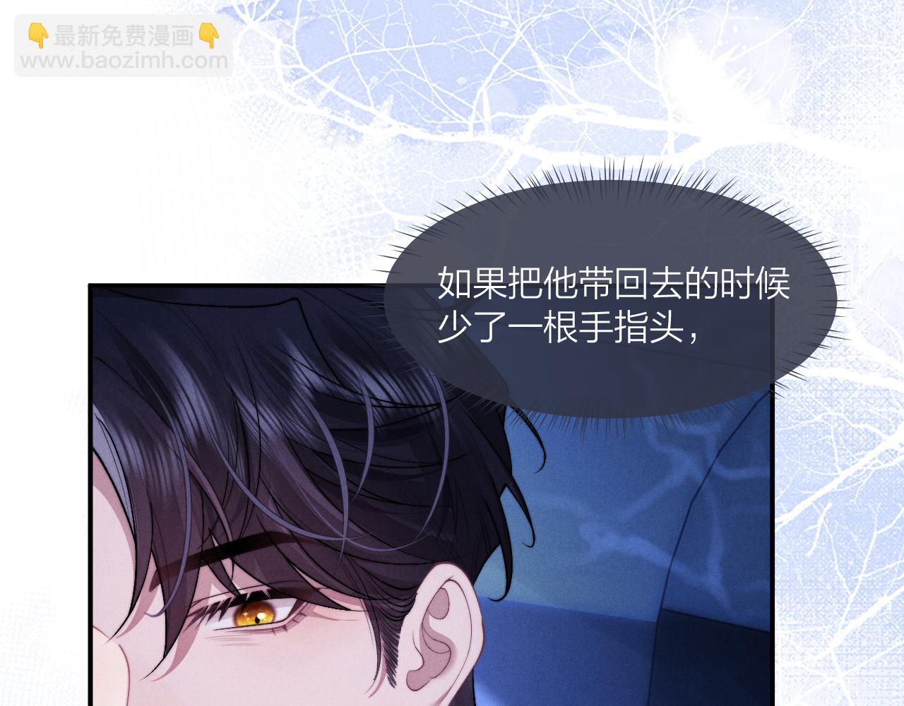 垂耳執事 - 第98話(2/3) - 5