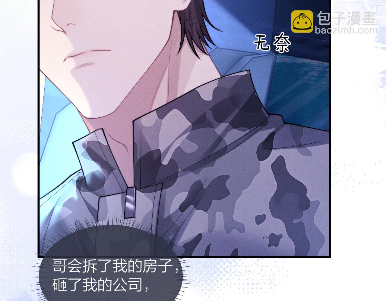 垂耳執事 - 第98話(2/3) - 6