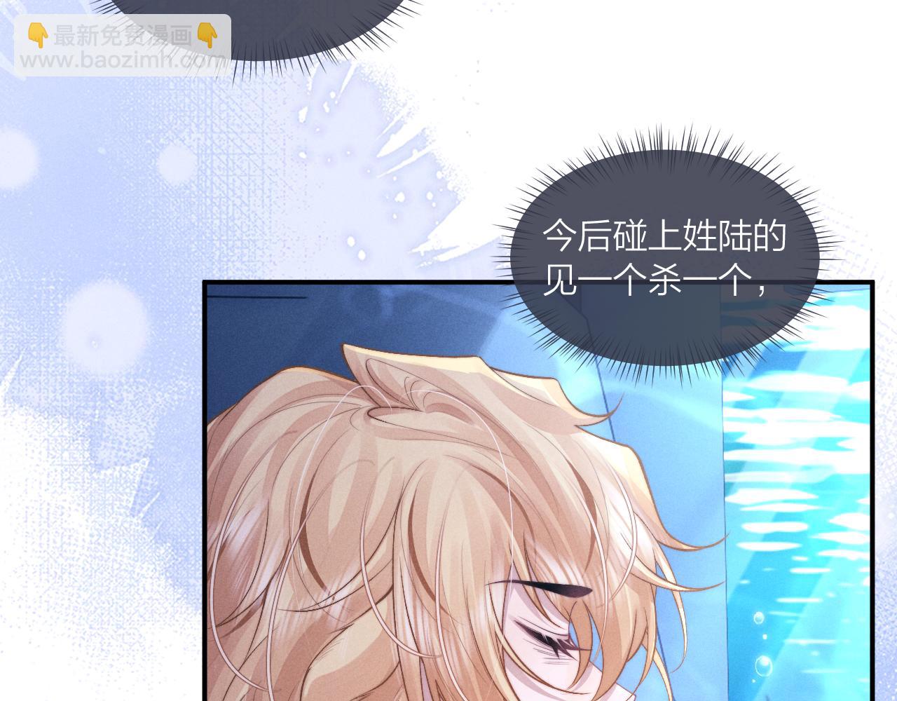 垂耳執事 - 第98話(2/3) - 7