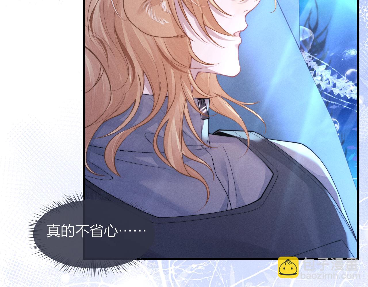 垂耳執事 - 第98話(2/3) - 8