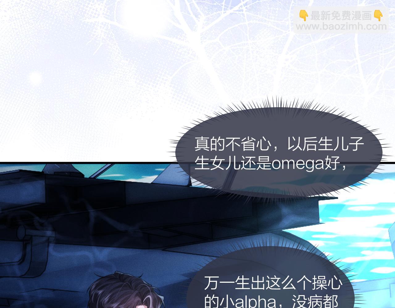 垂耳執事 - 第98話(2/3) - 1