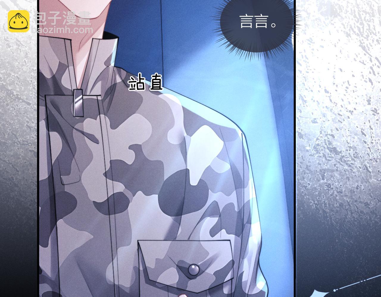 垂耳執事 - 第98話(2/3) - 4