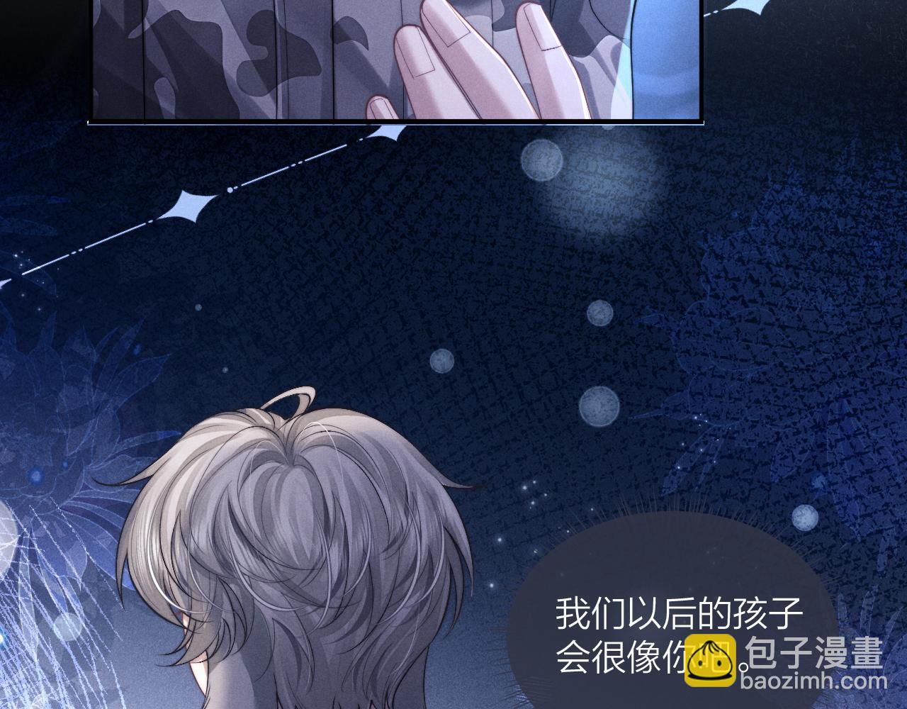 垂耳執事 - 第98話(2/3) - 5