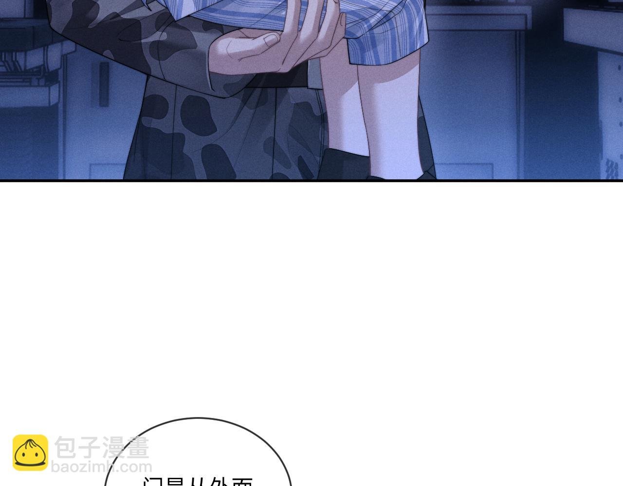 垂耳執事 - 第102話(1/2) - 5