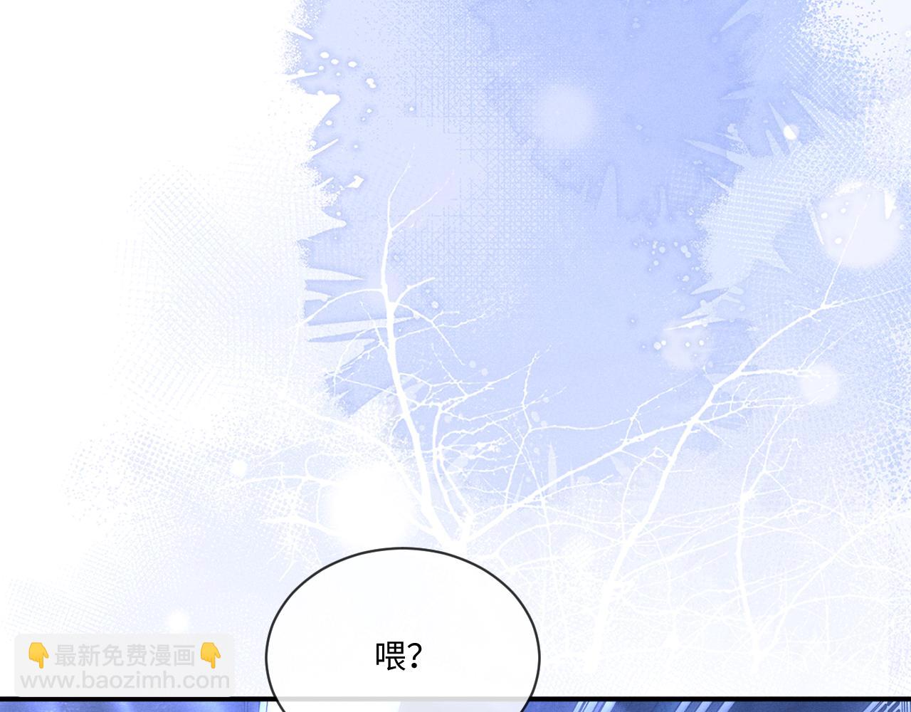 垂耳執事 - 第102話(1/2) - 2