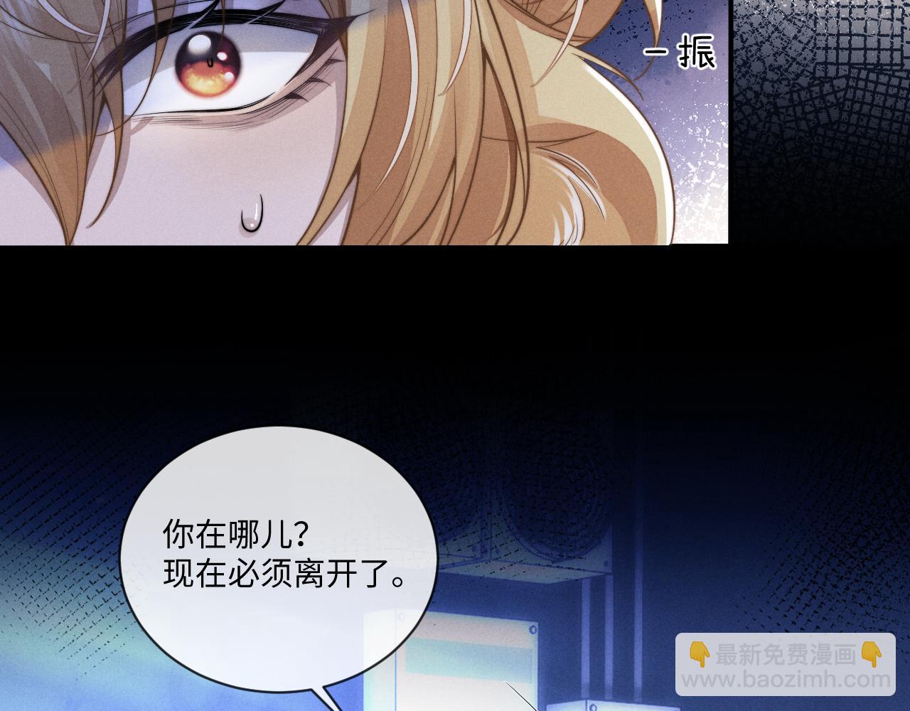 垂耳執事 - 第102話(1/2) - 5