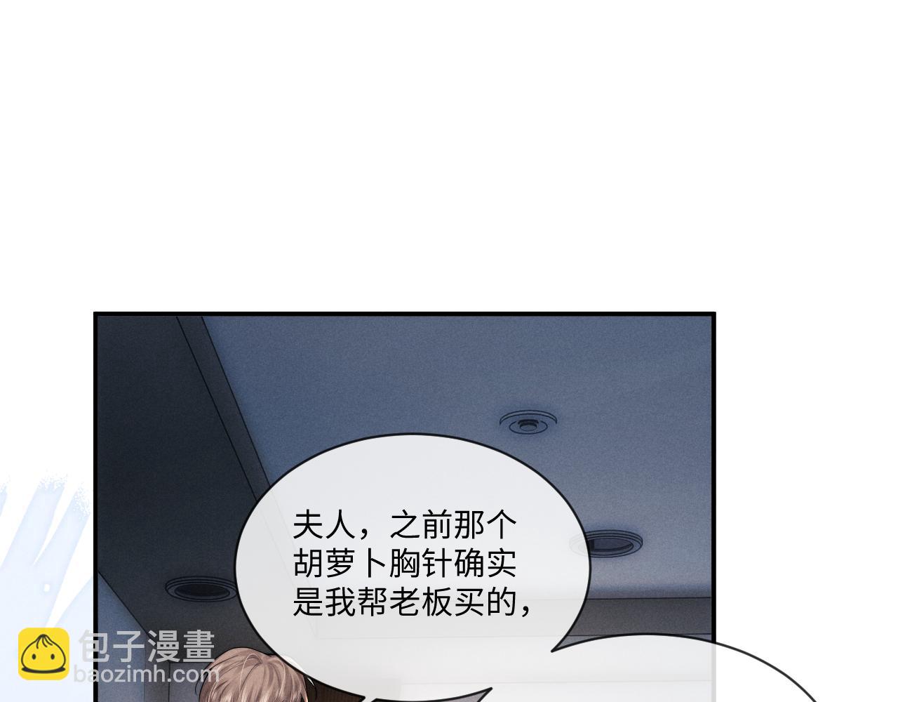 垂耳執事 - 第102話(1/2) - 4