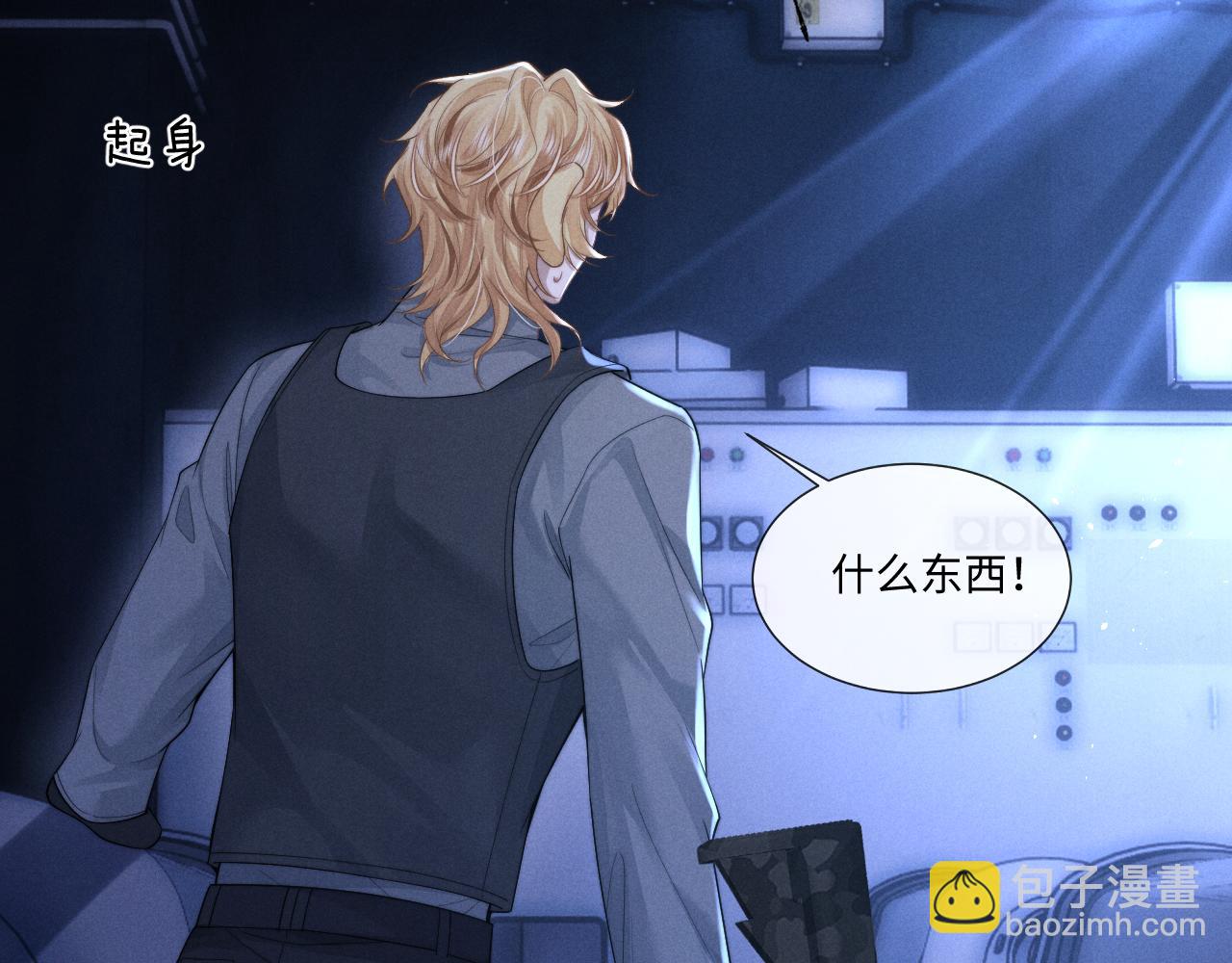 垂耳執事 - 第102話(1/2) - 5