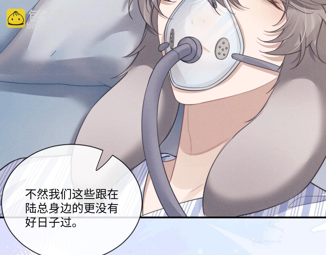 垂耳執事 - 第102話(1/2) - 1