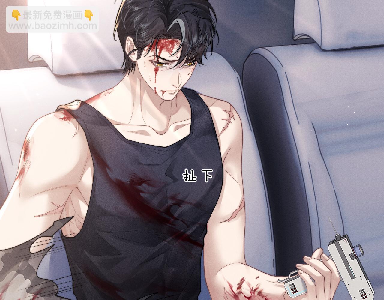 垂耳執事 - 第104話(1/2) - 3