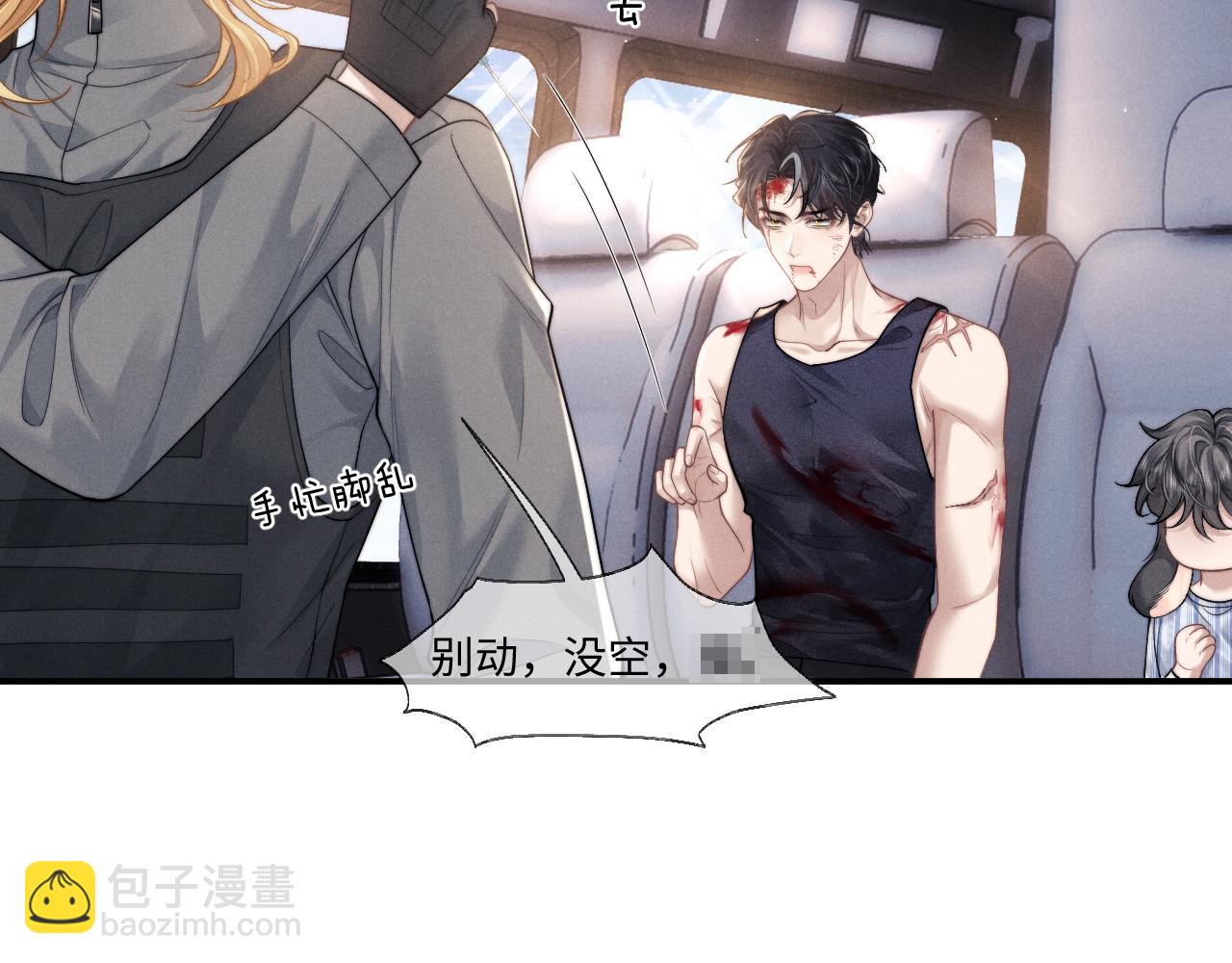 垂耳執事 - 第104話(1/2) - 2