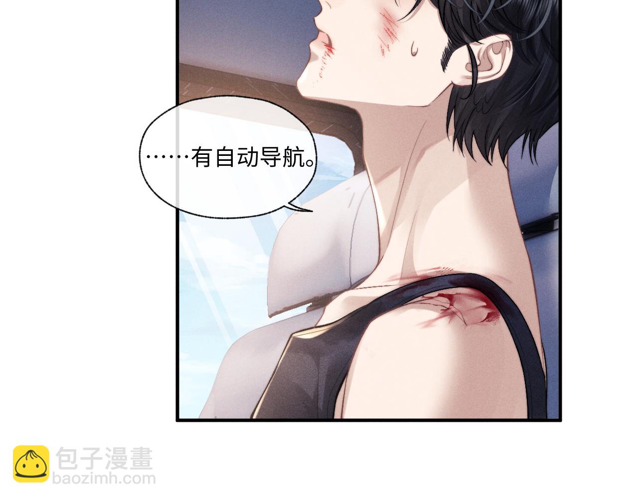 垂耳執事 - 第104話(1/2) - 4