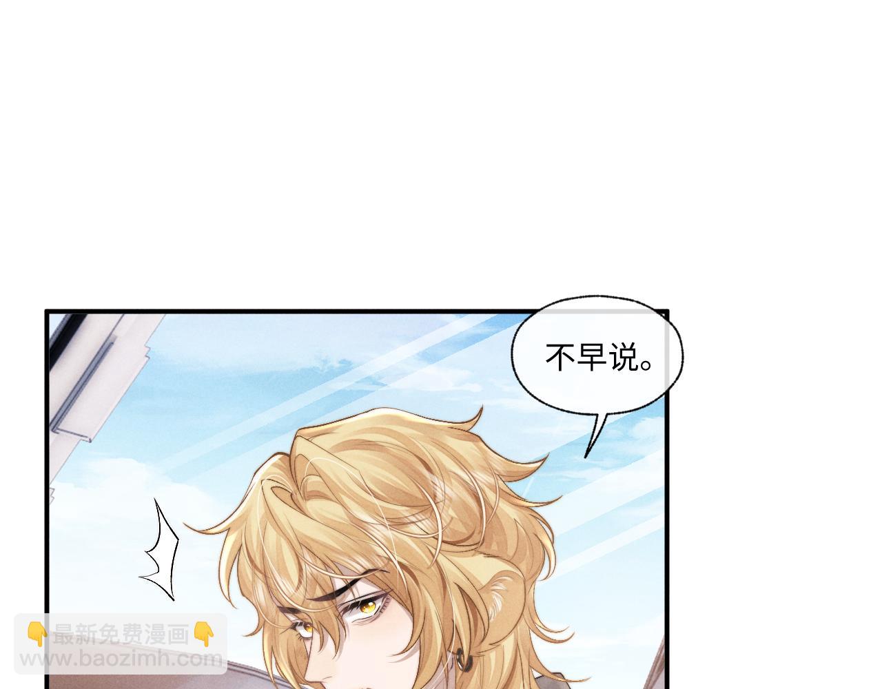 垂耳執事 - 第104話(1/2) - 5