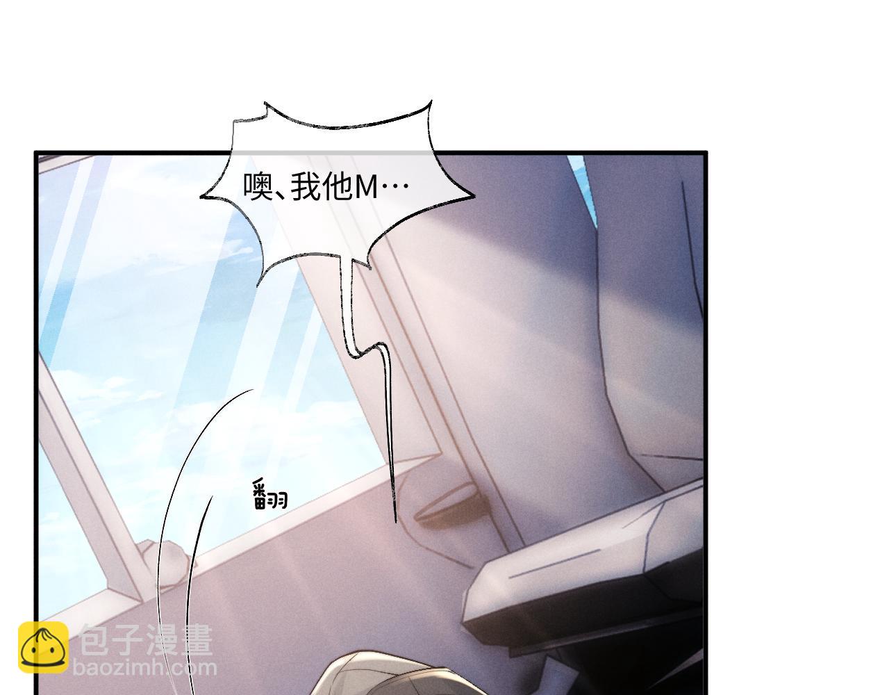 垂耳執事 - 第104話(1/2) - 5