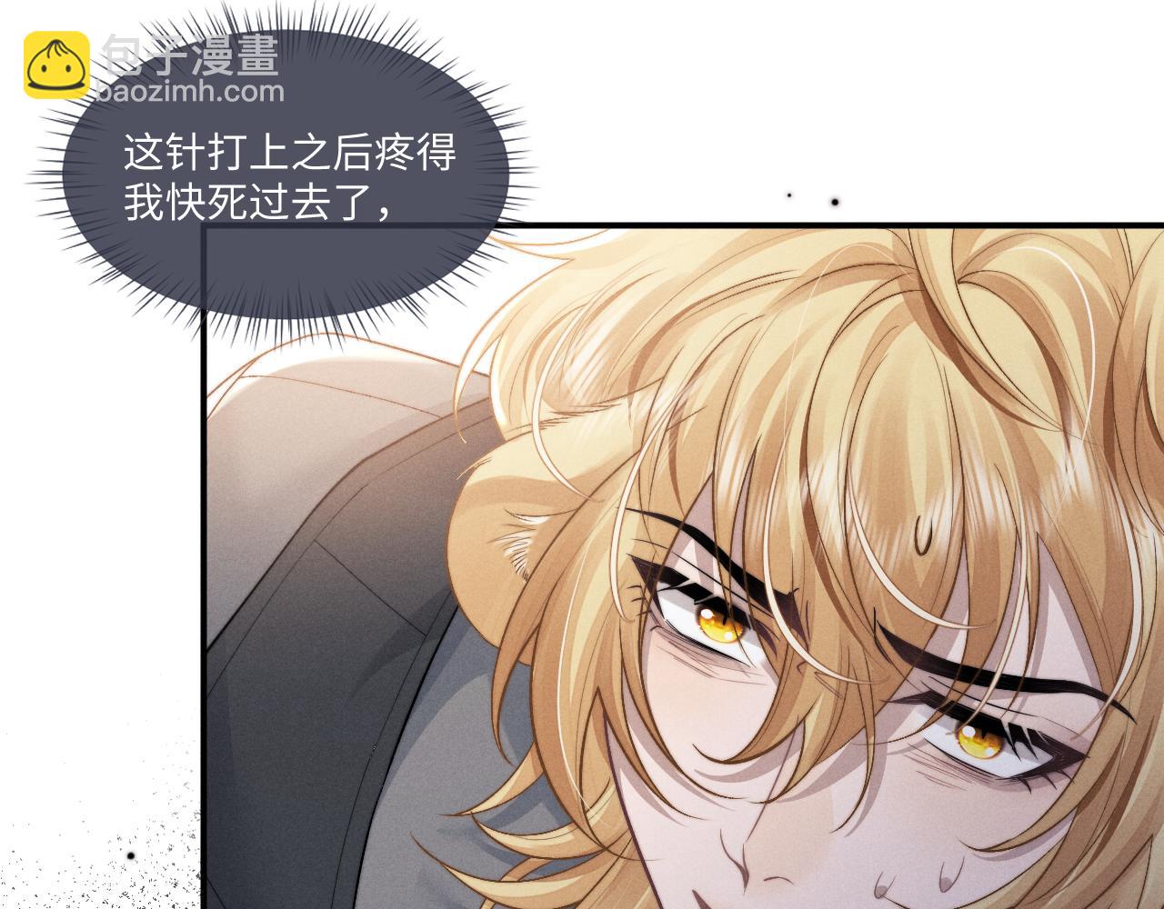 垂耳執事 - 第104話(1/2) - 7