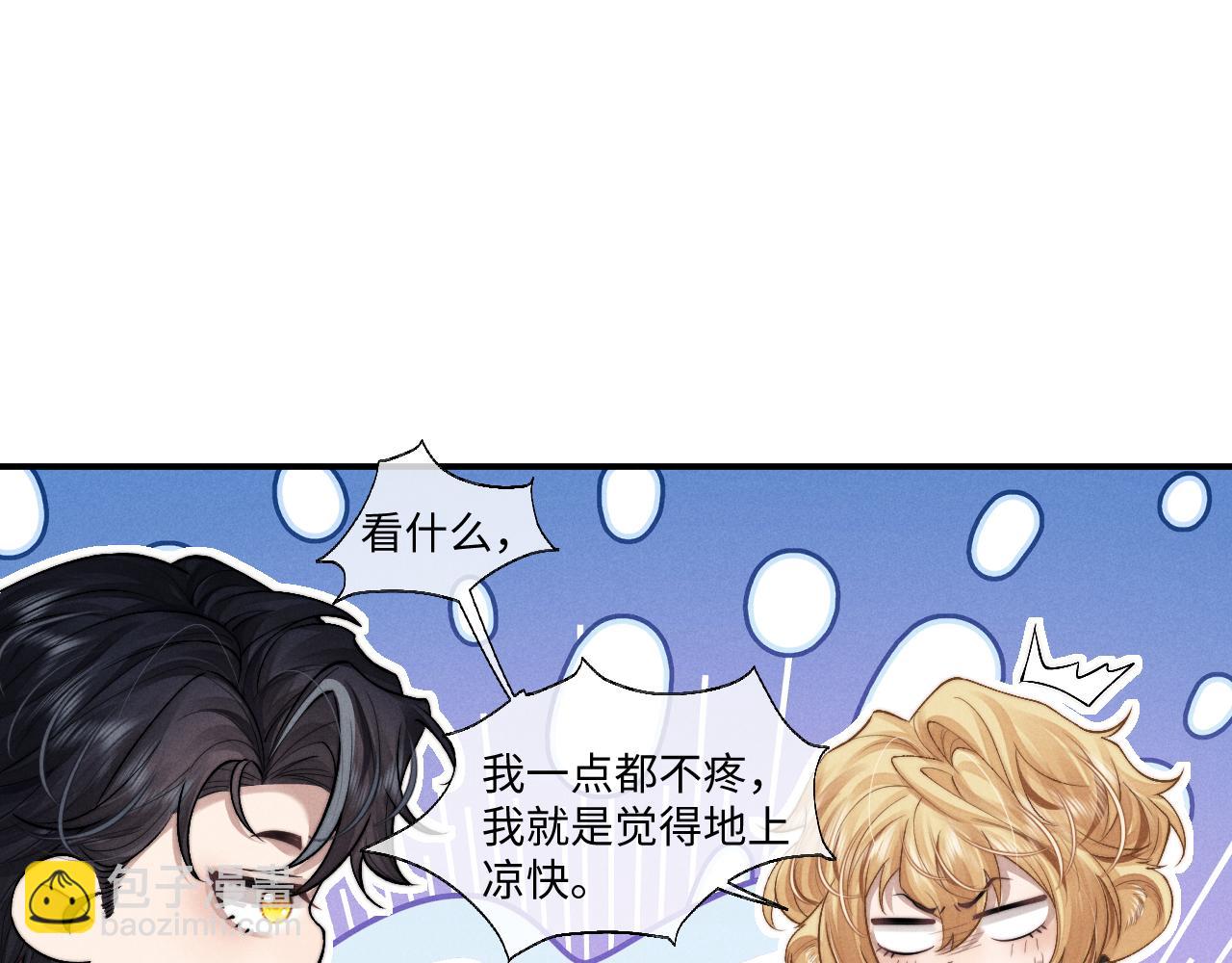 垂耳執事 - 第104話(1/2) - 5