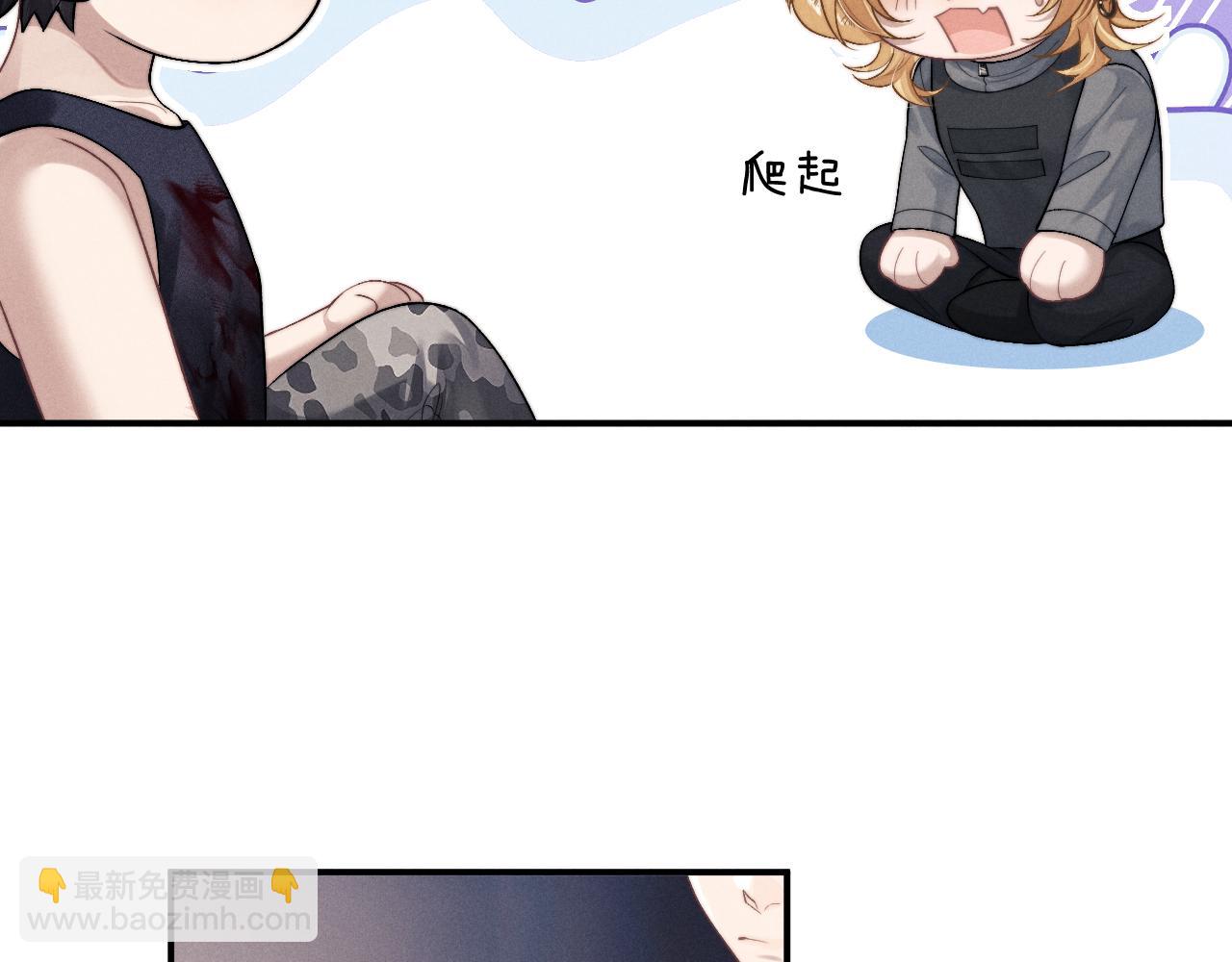 垂耳執事 - 第104話(1/2) - 6