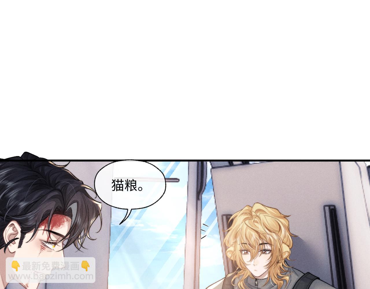 垂耳執事 - 第104話(1/2) - 8