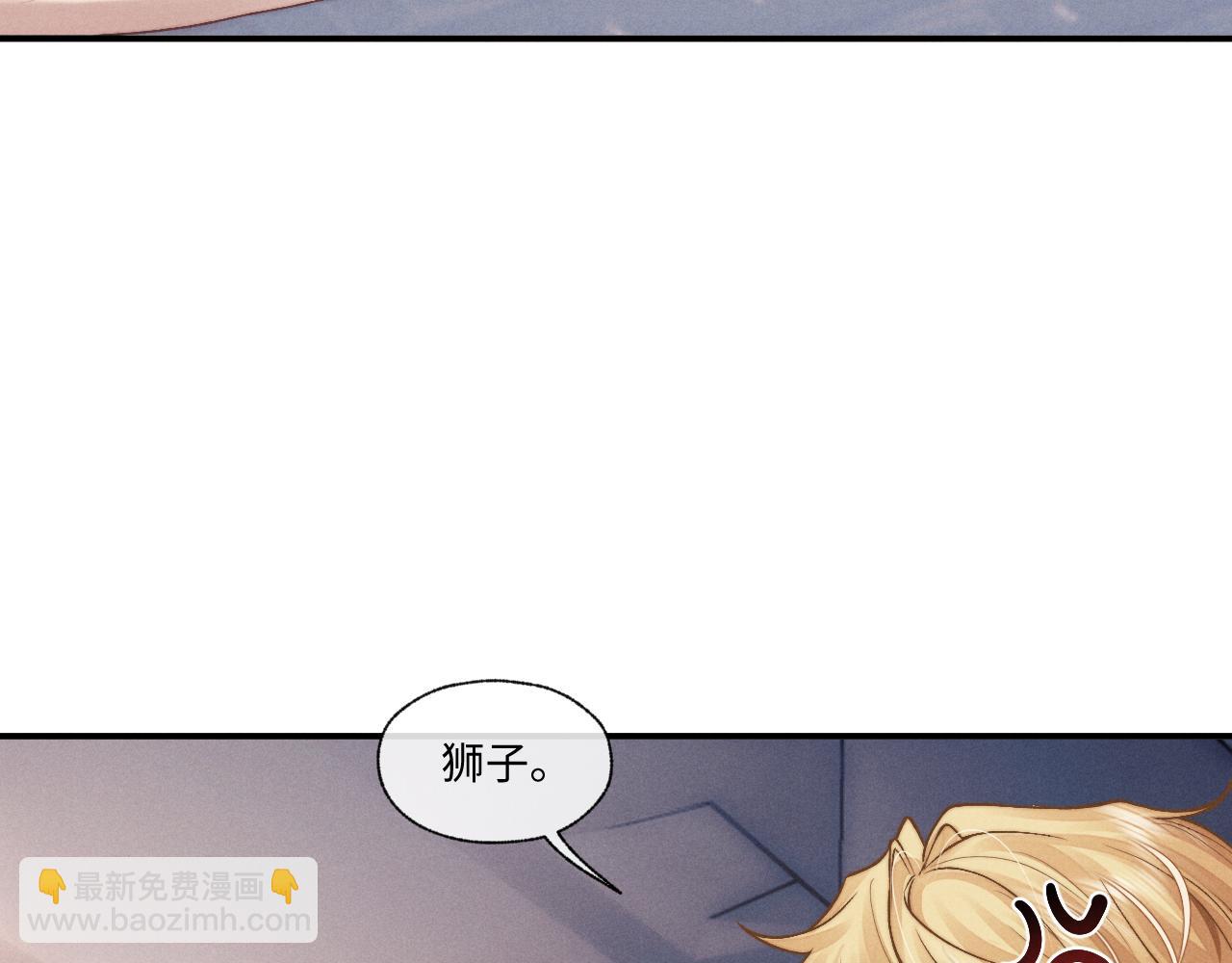 垂耳執事 - 第104話(1/2) - 2