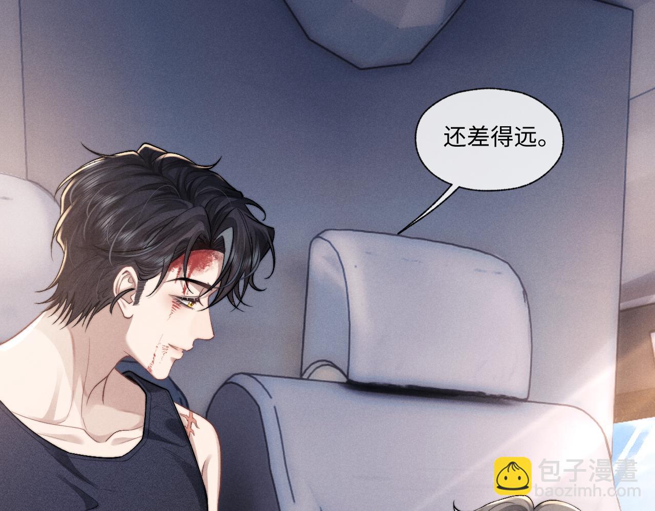 垂耳執事 - 第104話(1/2) - 5