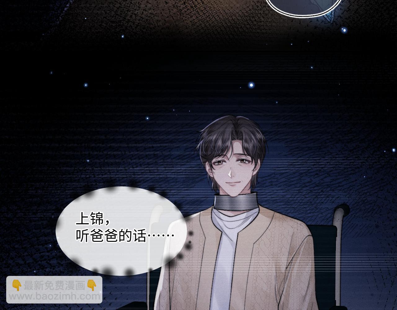 垂耳執事 - 第104話(2/2) - 7