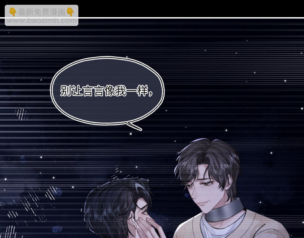 垂耳執事 - 第104話(2/2) - 3